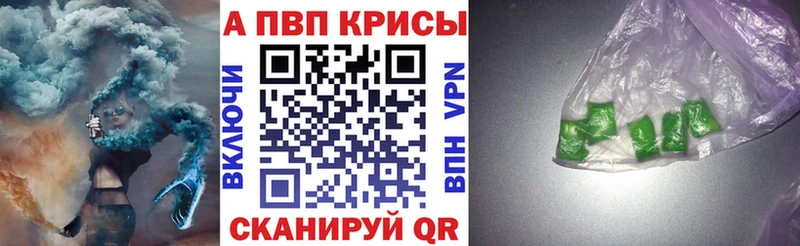Alpha-PVP Crystall Ленск