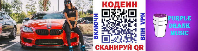 даркнет сайт  Ленск  Кодеин напиток Lean (лин) 
