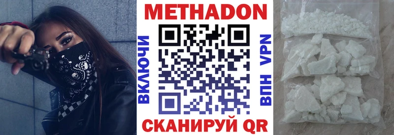 МЕТАДОН белоснежный  магазин продажи   Ленск 
