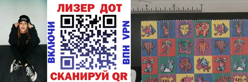 Марки 25I-NBOMe 1,5мг  Ленск 